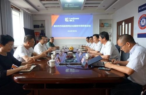 柳州市市場(chǎng)監(jiān)管局深入柳州肉聯(lián)廠開(kāi)展市場(chǎng)調(diào)研，保障肉類(lèi)供應(yīng)與食品安全