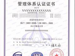 專業鑄就品質，信譽贏得未來 探訪優質管理體系認證服務商——陜西融泰企業管理咨詢
